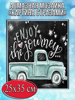 Алмазная мозаика картина стразами Бирюзовая машина, 30х40 см