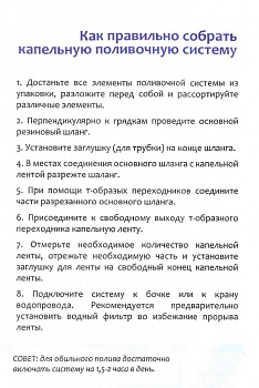 Поливочная система Капелька, 50 м