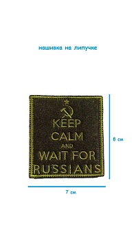 Патч на липучке Keep Calm, 7х8 см