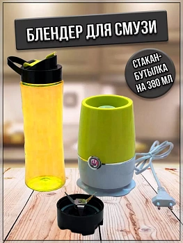 00059184 Блендер для смузи