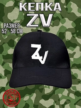 Бейсболка унисекс с вышивкой ZV