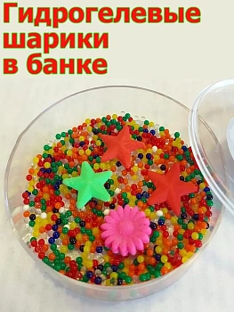 Гидрогелевые шарики в баночке, фея
