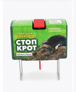 Кротоловка Стоп Крот