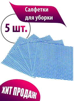 Набор салфеток из вискозы WONDER WIPES, 5 шт
