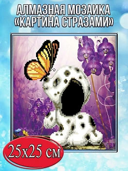 Алмазная мозаика картина стразами Щенок с бабочкой, 30х30 см