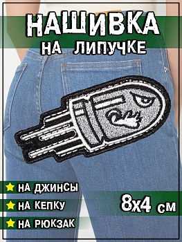 Нашивка на липучке Пуля, 8х3.5 см