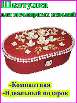00022342 Шкатулка с ручной вышивкой