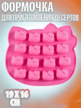 00026974 Силиконовая форма для приготовления десертов Hello Kitty