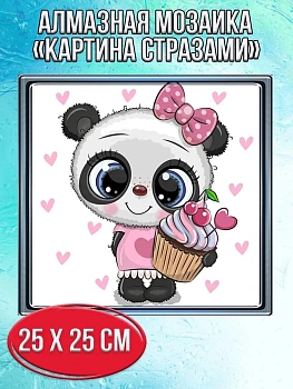 Алмазная мозаика картина стразами Панда с леденцом, 30х30 см