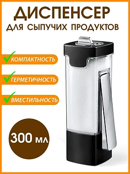 Солонка с дозатором