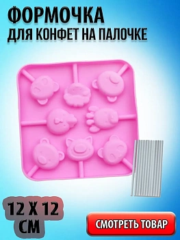 Силиконовая форма для конфет на палочке в виде животных, 8 ячеек, 126х126х15 мм