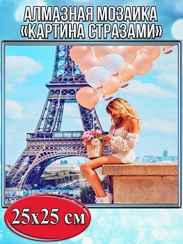 Алмазная мозаика картина стразами Девушка с шариками, 30х30 см