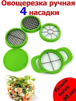 Устройство для быстрой нарезки продуктов Chop & Dice All in One Slicer