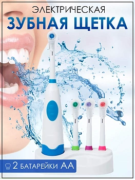 Электрическая зубная щётка