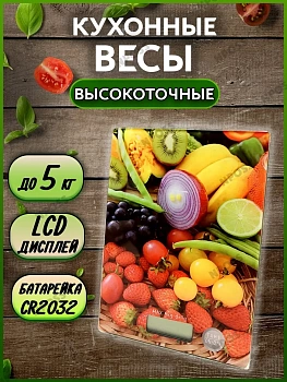 00018223 Весы электронные, 20х15 см