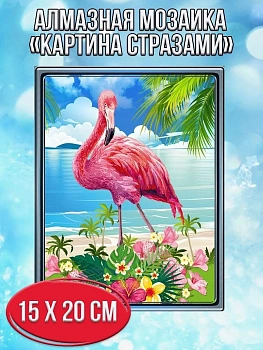 Алмазная мозаика картина стразами Дельфины на закате, 15х20 см