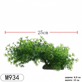 00040155 Искусственное аквариумное растение, 25х8.5х12 см