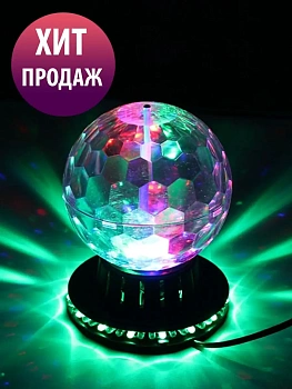 Светильник Шар-призма на подставке, 16 см