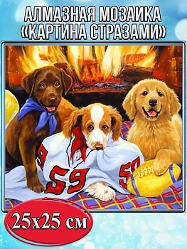 Алмазная мозаика картина стразами Три щенка, 30х30 см
